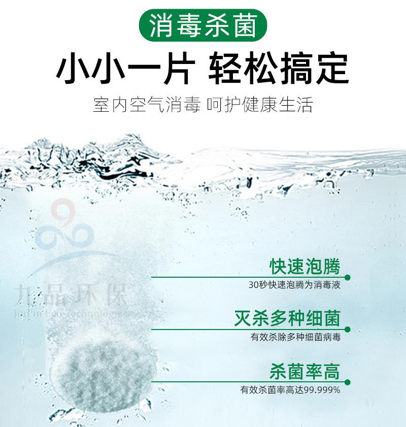 空气消毒喷雾详情_06.jpg
