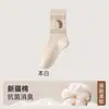 Calcetines Fair Isle para mujer, nueva colección otoño/invierno 2026, calcetines transpirables de media pantorrilla para estudiantes, calcetines de algodón con dibujos lindos para niñas