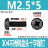 Parafusos de Cabeça Redonda Cruzada de Aço Inoxidável 304 Padrão Guangdong Parafusos de Cabeça Panela Zincados a Preto M2M3M4M5M6M8