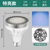 Foco de riel COB con bombilla, fuente de luz para tienda de ropa comercial, luz de riel de fondo PAR30, foco LED con tornillo E27