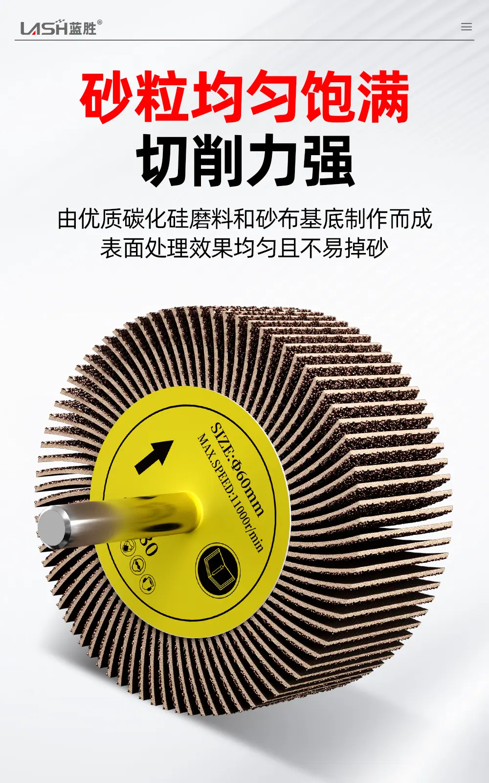 百叶轮磨头详情页_05.jpg