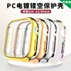 Nueva Carcasa Protectora iwatch9 S9 Hueca S10 Apple S7 Galvanizada applewatchS8 Media Carcasa Protectora