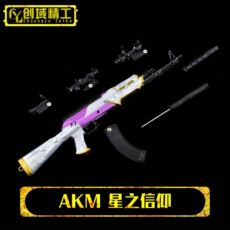 JD24113-AKM星之信仰.jpg