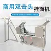 Máquina de prensa de macarrão comercial de cabeça dupla, fabricante de macarrão automático em larga escala, máquina tudo-em-um totalmente automática anti-macarrão fresco úmido feito à mão, máquina de pendurar varas