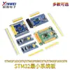 Placa de Desenvolvimento e Aprendizagem F103C8T6 Placa de Sistema Pequena F030 Microcomputador de Chip Único Placa de Núcleo Arm C6T6