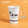 Taza de Leche de Soya Taza de Papel Desechable con Tapa y Popote Empaque Engrosado Logotipo Personalizado Hecho a Pedido Venta al por Mayor Taza de Papel para Leche de Soya