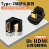 Convertidor Mini HDMI de Alta Definición HDMI Pantalla Portátil Adaptador Codo Tipo-C Transferencia de Datos de Función Completa
