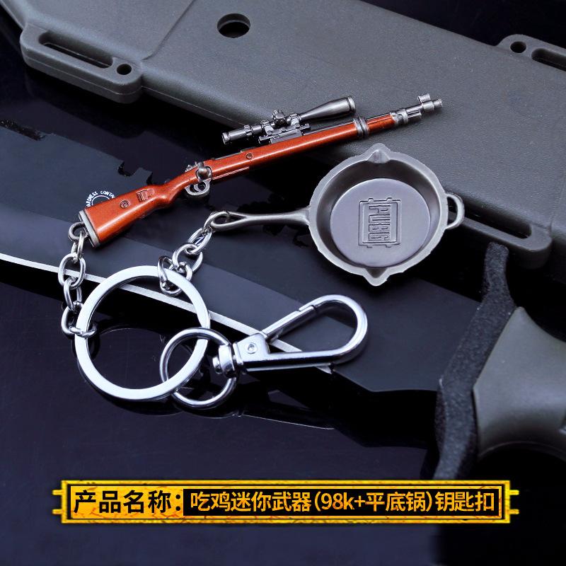 钥匙扣两件套