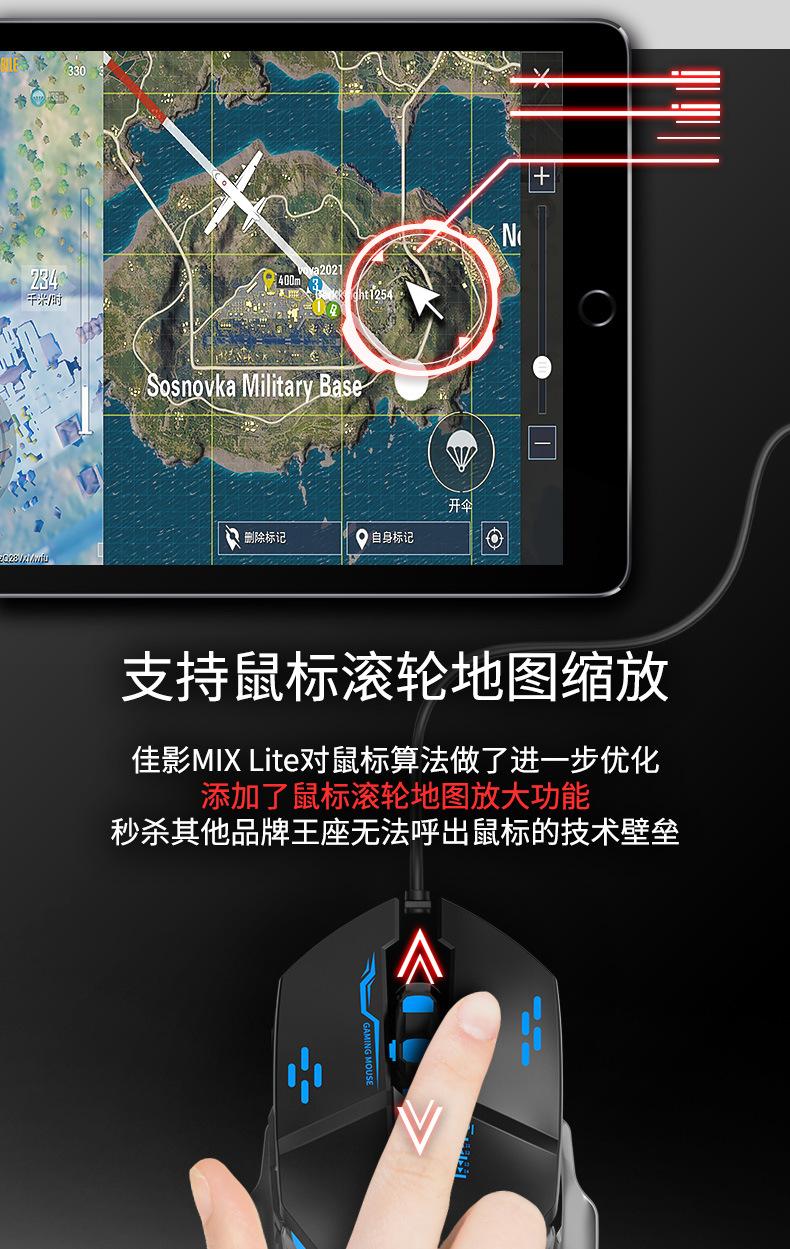 Mix-Lite详情页_18.jpg