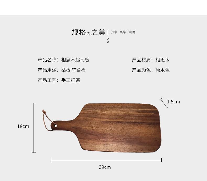 相思木起司板+_07