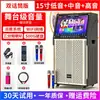Altavoz para Danza Cuadrada con Pantalla, Micrófono de Karaoke Dispositivo Todo en Uno, Altavoz Bluetooth con Micrófono para Video de Baile al Aire Libre