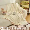 Manta de Gasa Arrugada de Algodón Puro, Colcha de Verano Infantil de Algodón con Dibujos Animados, Manta para Siesta en la Oficina, Manta de Cama para Aire Acondicionado