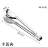 Pinza de acero inoxidable engrosada pinza para alimentos cocina barbacoa pan pan al vapor pan al vapor pinza para pastel