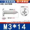 Tornillos Autorroscantes de Cabeza Plana Phillips Avellanada M3-M6M8 Estándar Nacional Acero Inoxidable 304 Tornillos para Muebles con Borde Biselado