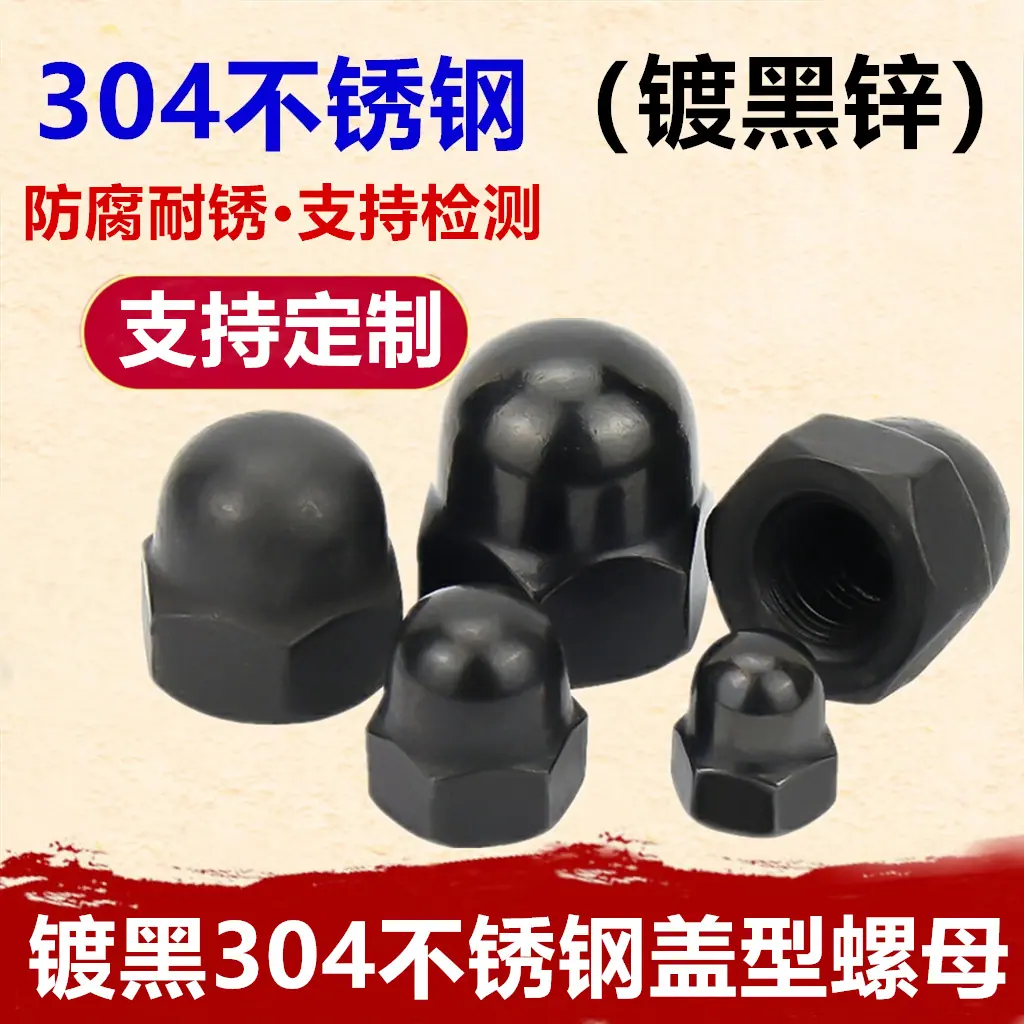 黑色1587-1