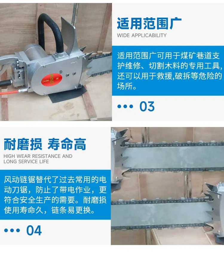 风动链锯详情页_08.jpg