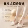 Calcetines de cinco dedos para mujer, calcetines profesionales de yoga con puntos antideslizantes, calcetines de dedos divididos para deportes y Pilates, calcetines para interiores