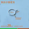 Abrazadera de Alambre de Acero Galvanizado Niquelado, Hebilla de Liberación Rápida de Presión Manual, Clip de Fijación para Tubería de Aceite y Tubería de Agua, Abrazadera de Aro Elástico, Clip de Resorte