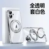 Adecuado para carcasa de teléfono móvil Apple 16 con soporte de engranaje iPhone16pro magnético MagSafe escudo 15P carcasa transparente