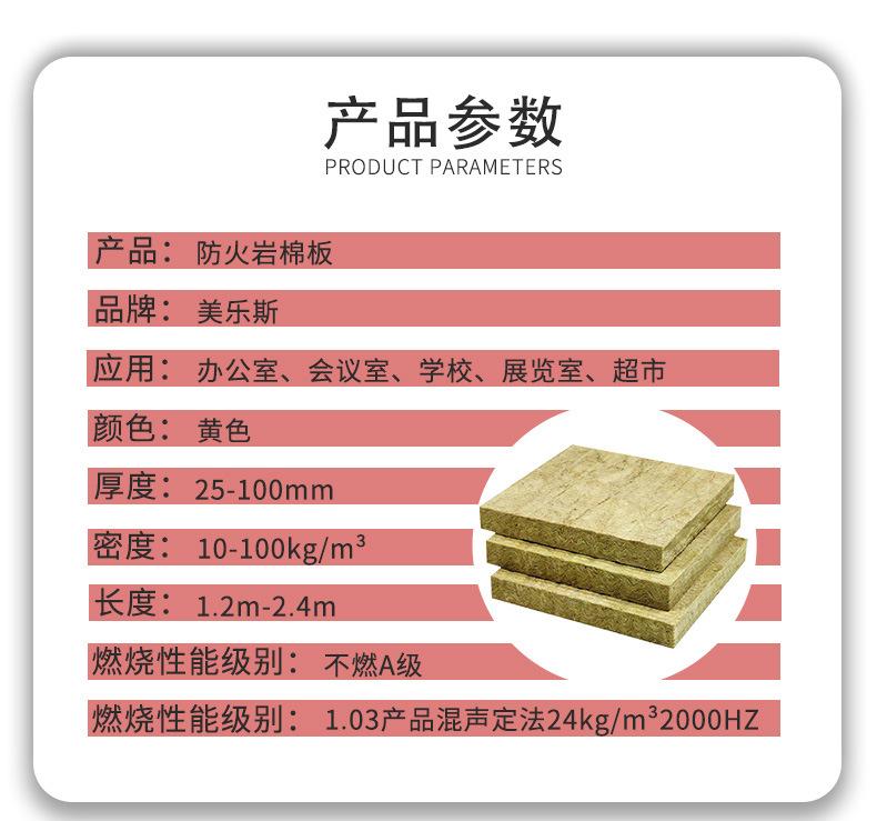 美乐斯详情2_05