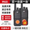 Walkie-talkie avanzado de alta potencia para abejas, decodificación de frecuencia, radio pequeña en miniatura para exteriores civil, sitio de hotel, venta al por mayor