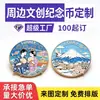 Monedas y Medallas Conmemorativas Personalizadas
