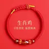 2026 Año del Caballo del Zodiaco Pulsera de Cuerda Roja Cuerda Trenzada Rata Buey Conejo Tejida a Mano Tai Sui Pulsera Roja Pulsera para Hombres y Mujeres Regalo