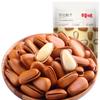 Frutos Secos Mixtos Sabor Baicao, Semillas y Frutos Secos Tostados, Nueces de Macadamia, Pistachos, Almendras, Anacardos, Snacks de Nuez de Castaña, Envío Gratis
