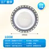 Luz industrial y minera tipo OVNI, luz de techo de voltaje amplio transfronteriza, potencia de 150W, para fábricas industriales y almacenes, luz colgante impermeable