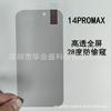 Adecuado para Apple 15Pro Película de Privacidad Transparente de Pantalla Completa Air 13 Película Anti-Miradas de Alto Aluminio Impresa en Seda 12 18Promax