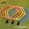 Anel de Treinamento de Agilidade Hexagonal Espessado, Anel de Treinamento Poligonal, Anel de Treinamento Físico, Círculo de Treinamento Físico, Anel de Velocidade