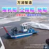 Navio de Serviço de Transporte de Água de Reservatório, Navio de Bombeamento de Areia, Navio de Dragagem, Navio de Âncora, Engenharia de Operação Hídrica Estoque Pronto