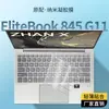 Para HP (HP) war X Zen4 nuevo dragón afilado 14 pulgadas computadora EliteBook 845 G11 película para teclado