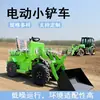 Cargador Agrícola Eléctrico Pequeño para Ganadería, Retiro de Estiércol, Manejo de Pasto, Tracción en las Cuatro Ruedas, Cargador Móvil Multifuncional para Interiores, Alta Potencia