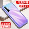 Adecuado para funda de teléfono móvil Huawei Nova 12/13/14, cubierta protectora 11 Airbag 10/9 Transparente 8/7/6/5432 Funda blanda