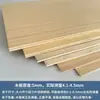 Paneles finos de contrachapado, paneles traseros, cajones, paneles de muebles de madera maciza multicapa, contrachapado, estantes para armarios DIY