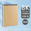 Caderno de Esboço Capa de Cartão Cinza Espesso Pintura em Aquarela Profissional Esboço Livro com Encadernação em Cola Caderno Espiral Espesso em Branco