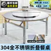 Mesa de Comedor Redonda Plegable de Acero Inoxidable Espesor 304 Mesa de Comedor con Plato Giratorio Externo Mesa de Comedor para Hogar Restaurante Puesto de Comida Mesa de Bar Móvil