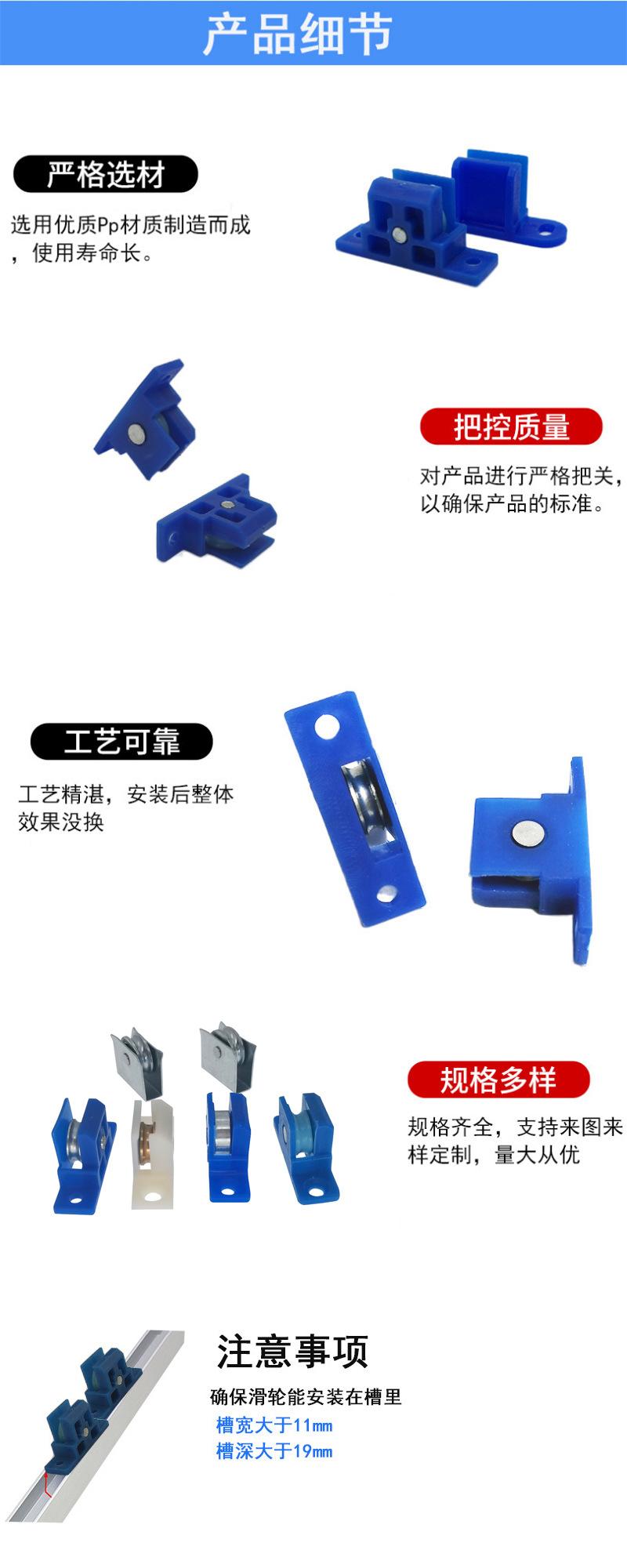 门窗滑轮