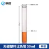Tubo Colorimétrico Tianbo com Escala 10/25/50/100ml Tubo Colorimétrico Nessler Tubo Colorimétrico de Plástico Sem Boro Com