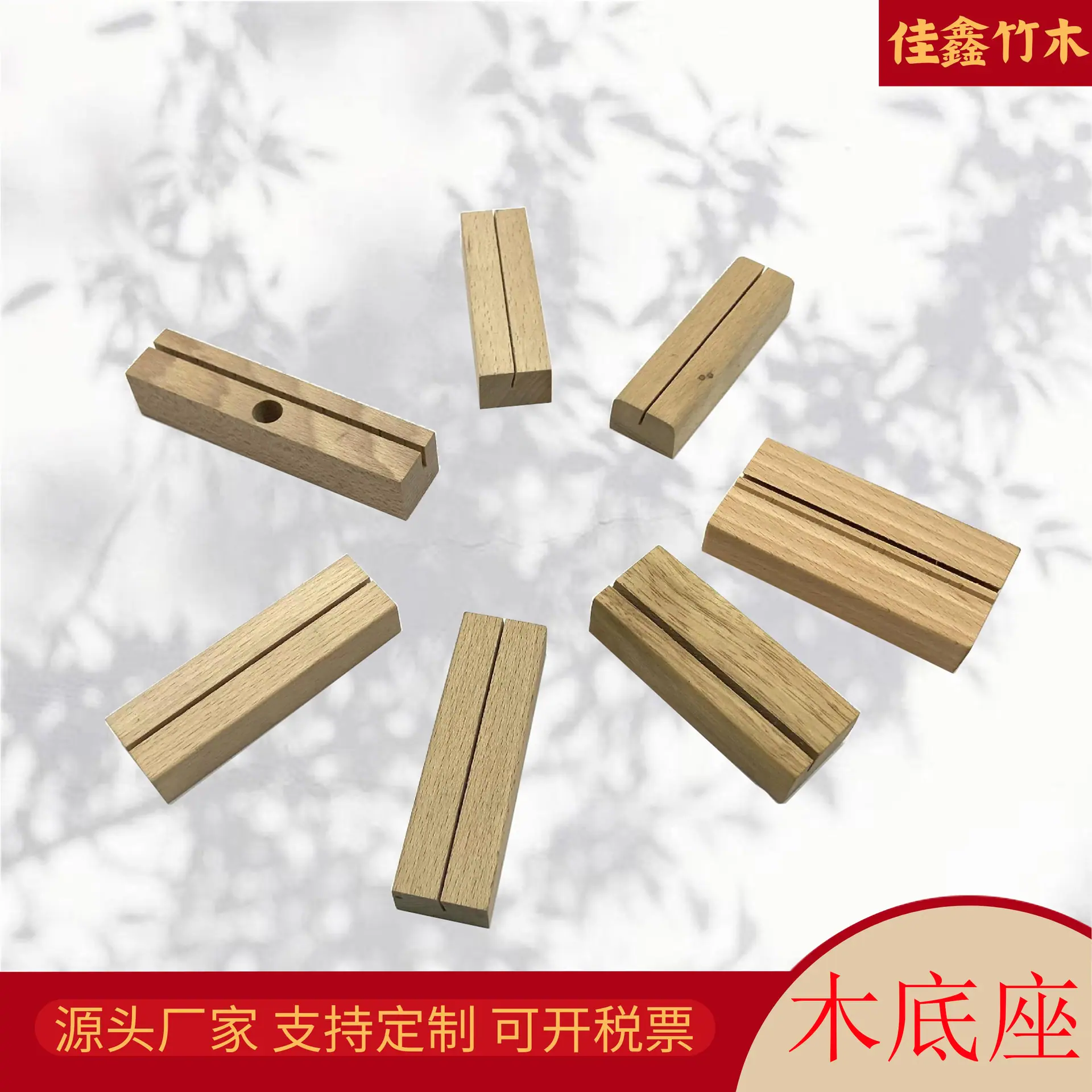佳鑫红色主图