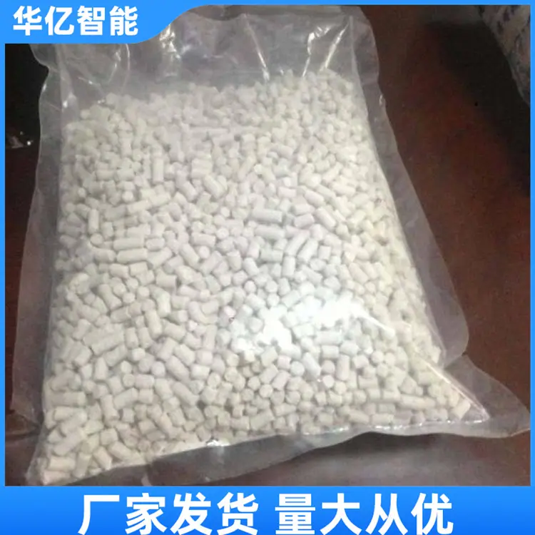 二氧化碳矿用吸附剂08