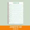 Livro de Prática de Controle de Caneta Digital para Crianças do Jardim de Infância e Pré-Escola, Livro de Prática de Escrita Digital de Transição para Pré-Escola para Idades 3-6