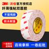 3m56415 Cinta Fuerte de Doble Cara, Alta Viscosidad, Ultrafina, Translúcida, Resistente a la Temperatura, Impermeable, Fácil de Rasgar, Papel de Seda Cortado, Adhesivo sin Rastro