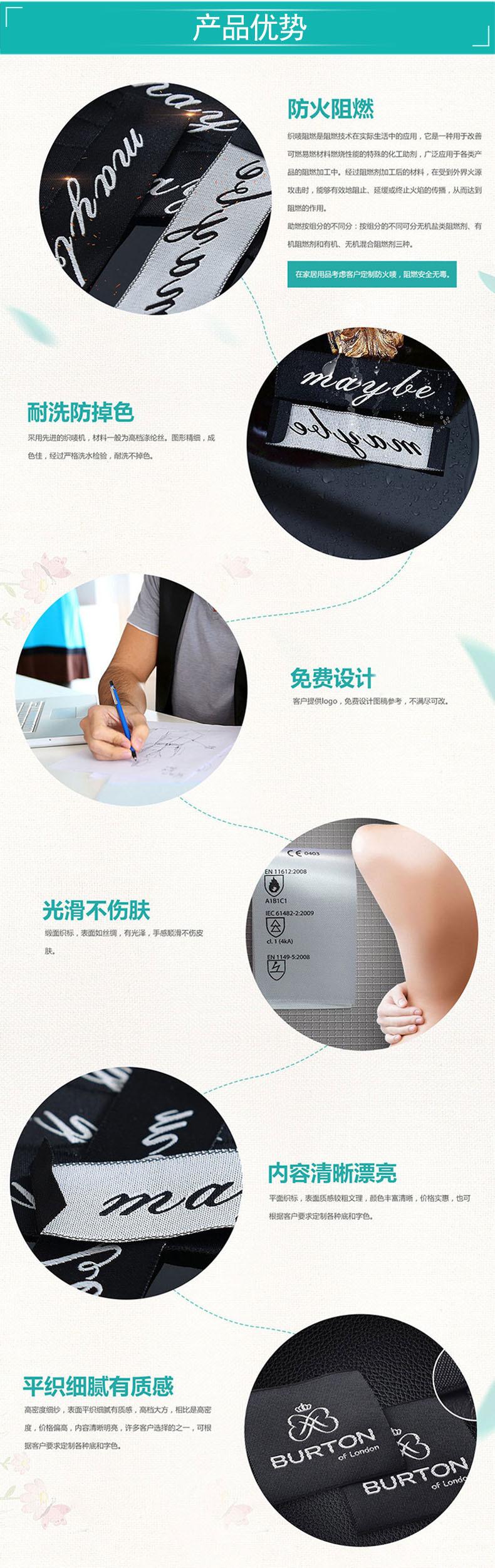 平面织唛产品优势