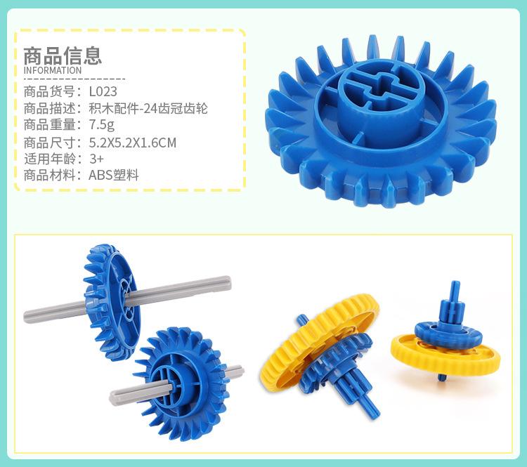 24齿冠齿轮.jpg