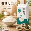 Arroz Glutinoso Redondo del Noreste, Arroz Glutinoso Blanco para Zongzi, Vino de Arroz Glutinoso, Arroz Glutinoso, Arroz Glutinoso Blanco, Granos Mixtos, Venta al por Mayor de una Pieza, Venta al por Mayor y al por Menor