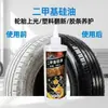 Óleo de Silicone Dimetílico Lubrificante para Manutenção de Pneus de Carro Revitalizador Agente Desmoldante Óleo Hidráulico Preto Brilhante Anti-envelhecimento Manutenção Pneu