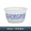 [Dropshipping] Tigelas Descartáveis de Porcelana Azul e Branca, Tigelas Descartáveis, Tigelas de Arroz Azul e Brancas, Caixas de Embalagem Espessadas de Grau Alimentício, Tigelas para Vinho de Arroz