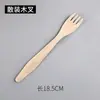 Cuchillo de madera desechable y tenedor cuchara helado pastel postre cuchara desechable cubiertos occidentales bolsa empaquetada individualmente biodegradable